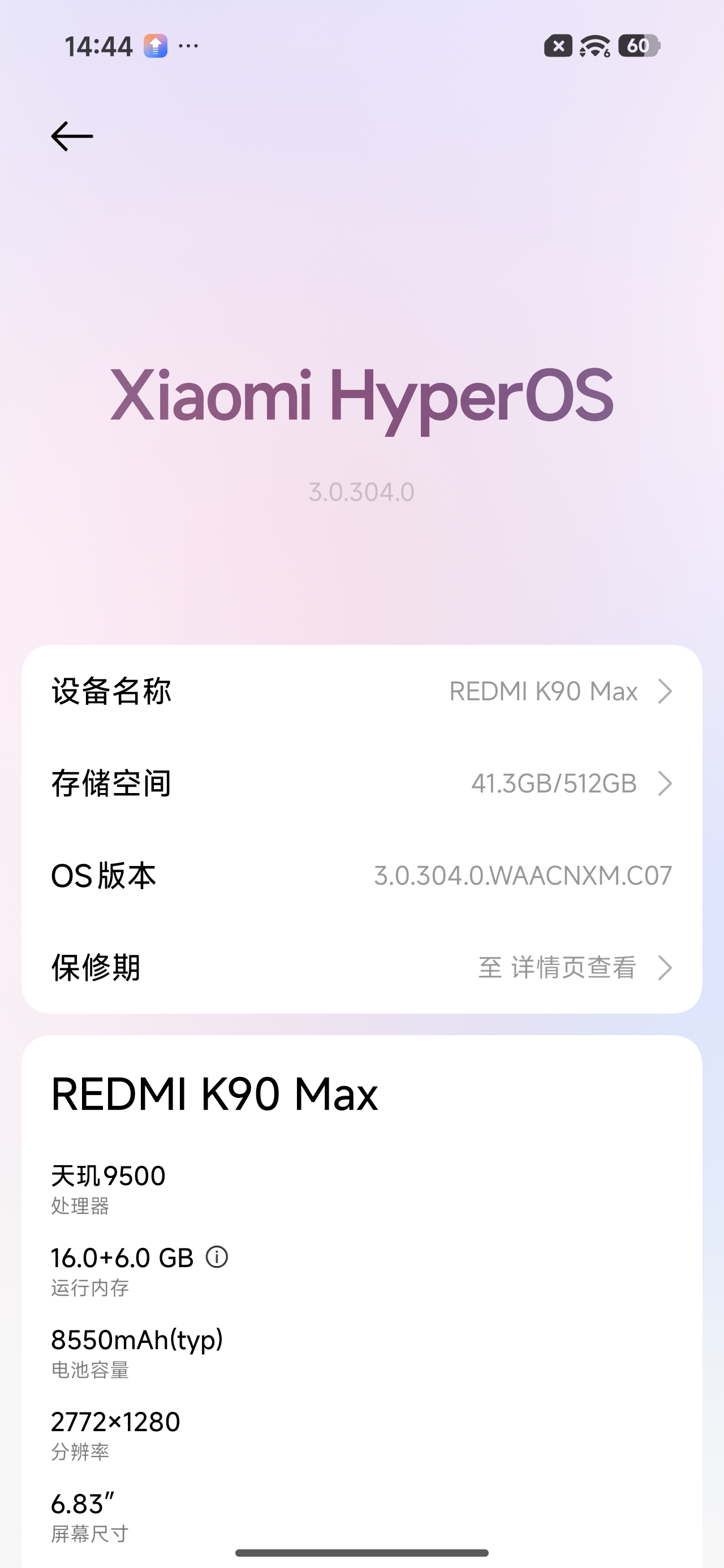 Screenshot_2026-07-25-14-44-19-950_com.android.settings.jpg
